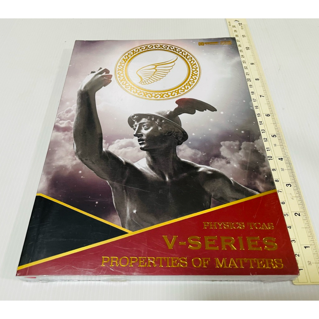 ใหม่ ในซีล ฟิสิกส์ TCAS 67 ondemand 150 บาท