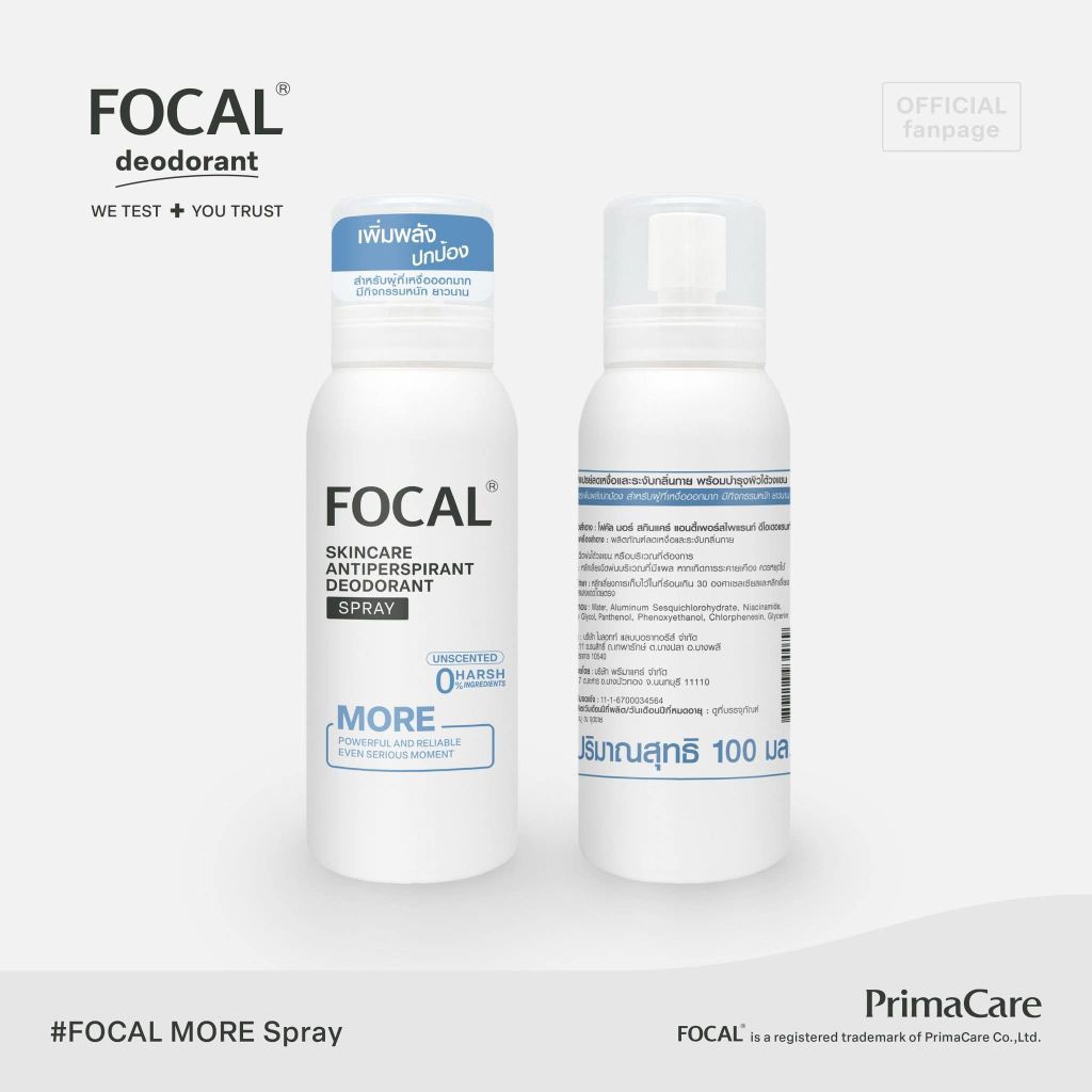 FOCAL MORE Spray 100 mL / โฟคัล มอร์ สเปรย์ 100 มล.