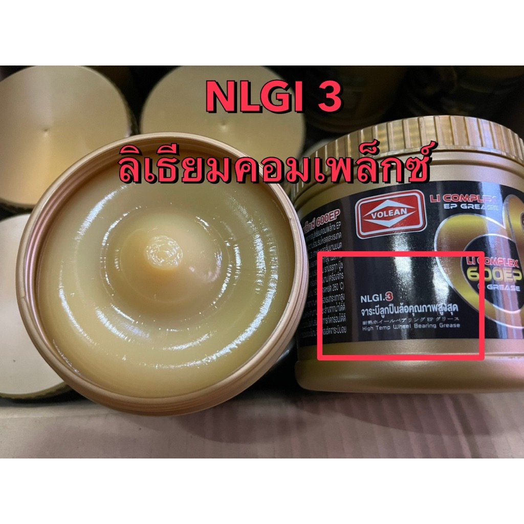 จาระบี Volean 600EP ลิเธียมคอมเพล็กซ์ อย่างดี ทนความร้อนสูง NLGI3 สูตรญี่ปุ่น