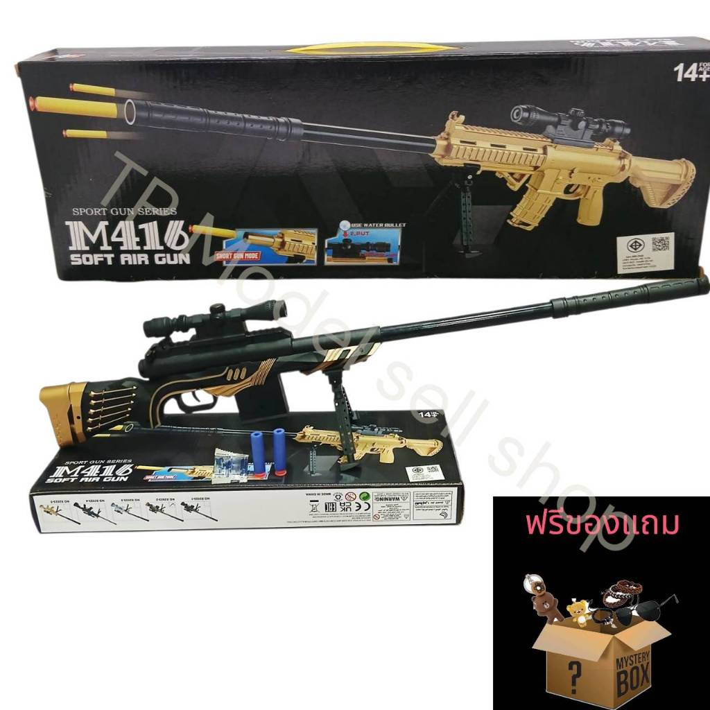 ปืนของเล่น ปืนกระสุนอ่อน ปืนของเล่นแบบซอฟต์แอร์กัน (Soft Air Gun) รุ่น M416 เป็นของเล่นที่จำลอง