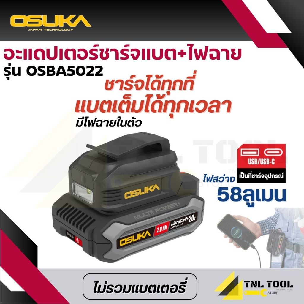 อะแดปเตอร์ชาร์จแบต + ไฟฉาย ( รุ่น OSBA5022 ) OSUKA