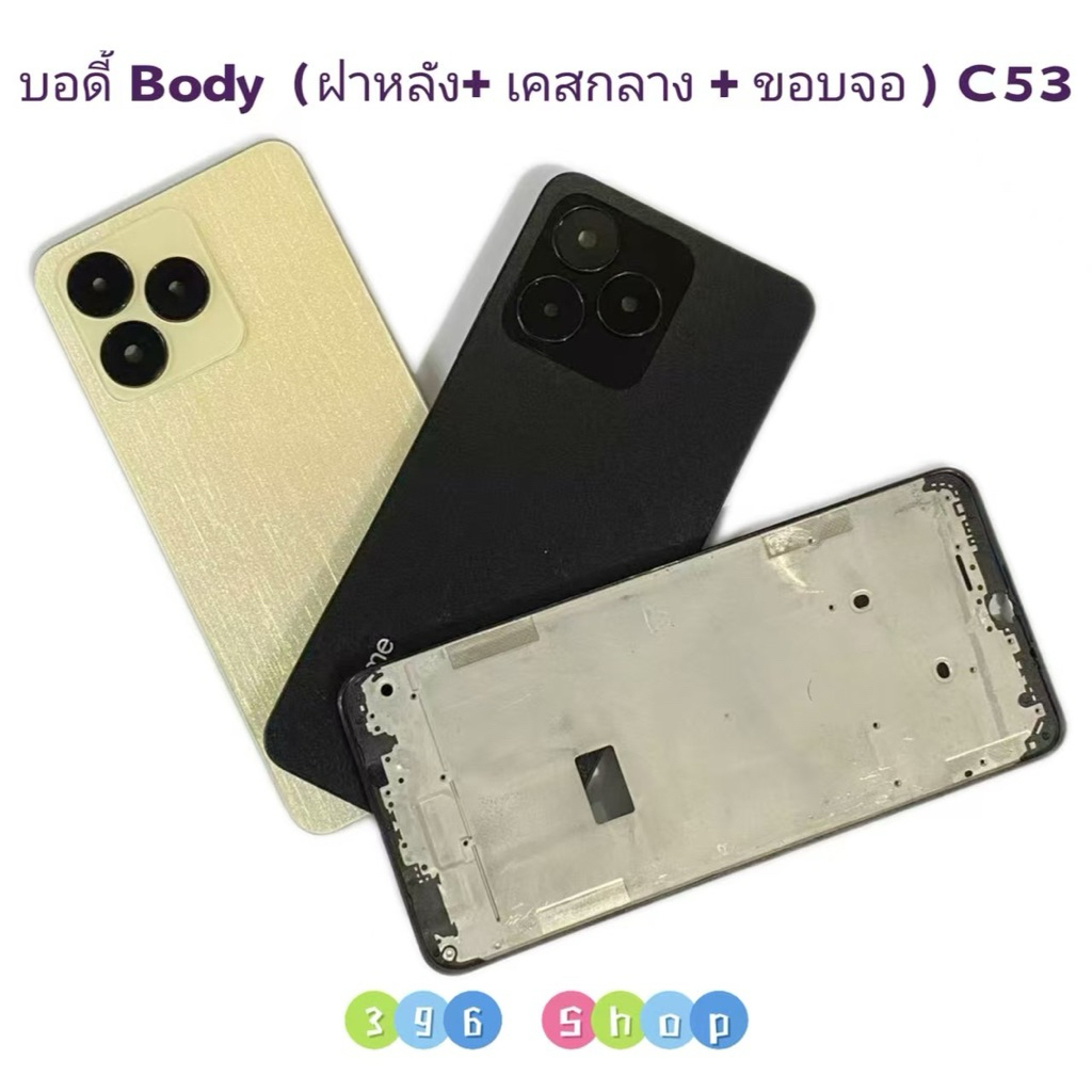บอดี้ Body（ฝาหลัง+ เคสกลาง + ขอบจอ ) Realme C53 （ 4G ） แถมปุ่มเพิ่มเสียง-ลดเสียง + เลนส์กล้อง