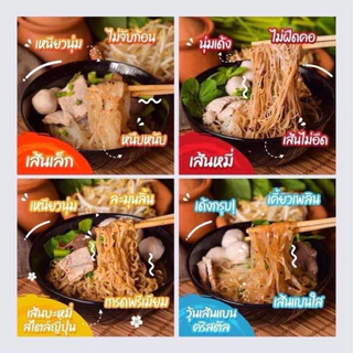 ก๋วยเตี๋ยวเรืออลอรส🍜 เส้นหมี่ (3ห่อ) เจ้าดังมี