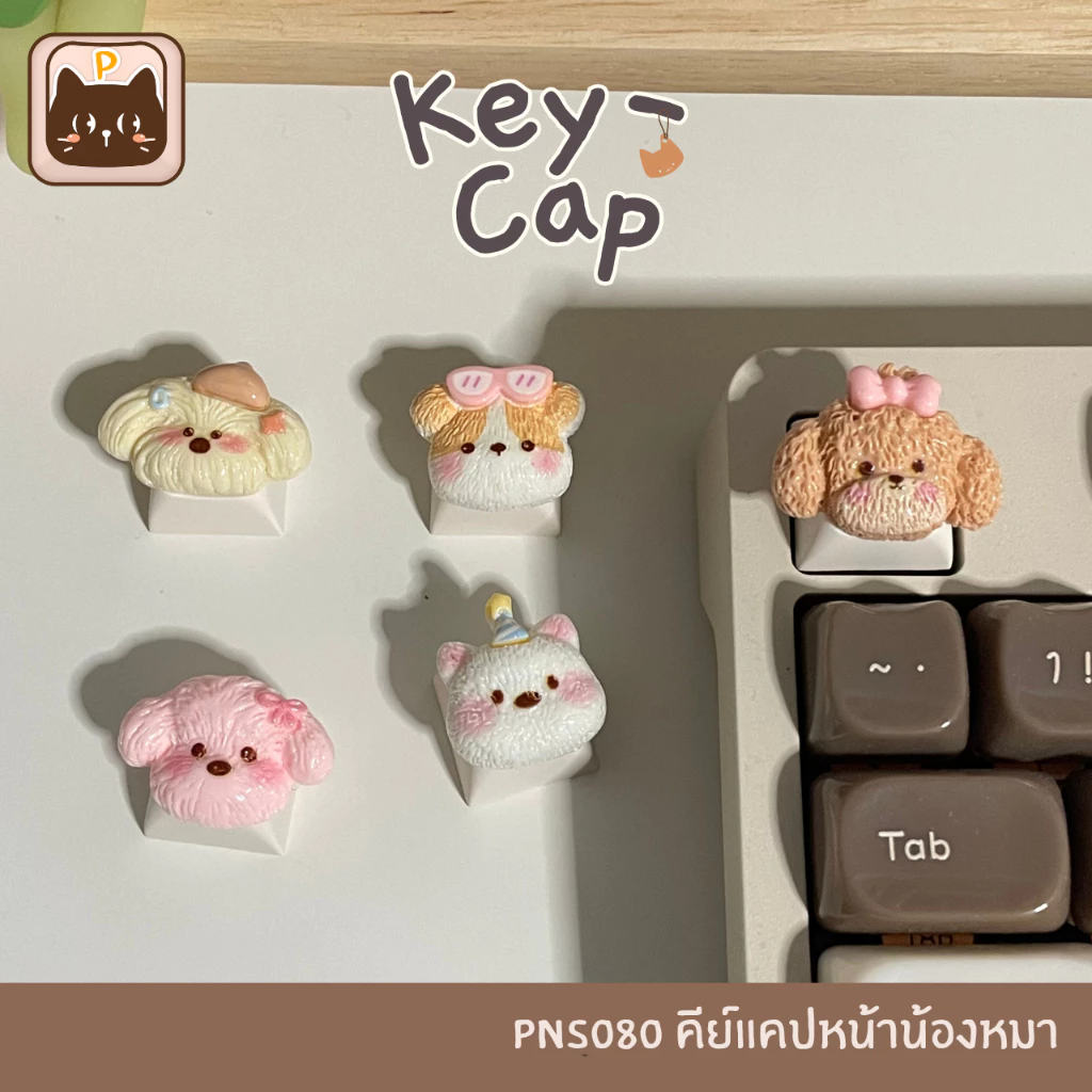 PNS080 [keycap] คีย์แคปหน้าน้องหมา สำหรับ Mechanical Keyboard