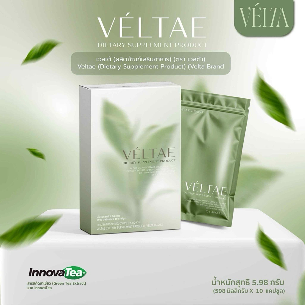 🍅 | ส่งด่วน+ของแท้ | Veltae เวลเต้ ผลิตภัณฑ์เสริมอาหารแบรนด์เวลต้า valta อาหารเสริม ครีมหมี พี่ครีม คุมหิว - รูปที่ 2