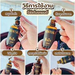Puvara Refill Aroma for Car รีฟิลน้ำมันหอมระเหย สำหรับรถยนต์ สกัดจากธรรมชาติ 100% ขนาด 15-50 มล. มีให้เลือก 2 กลิ่น