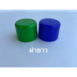 ฝาถังน้ำดื่ม PET สำหรับถังน้ำดื่ม 8ลิตร 12ลิตร 15ลิตร 18ลิตร (20ฝาขึ้นไปมีราคาส่ง)