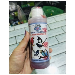 วิตตามิน ตาอักเสบ ตาแฉะ คันตา (สำหรับนกทุกสายพันธ์ )