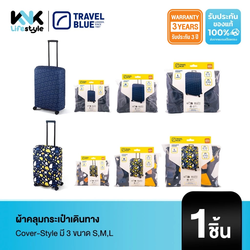 [Travel Blue] Cover-Style ผ้าคลุมกระเป๋าเดินทางมี 3 ขนาด S,M,L