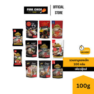 ส่งด่วน ซุปชาบูน้ำดำเข้มข้น 100g ชาบู ซุปเข้มข้น ชาบูญี่ปุ่น…