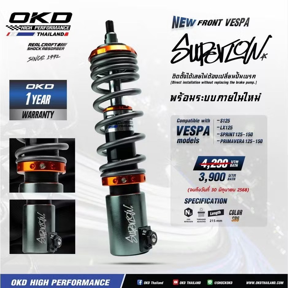 โช๊คหน้าOKDรุ่นSuper lowสีSR6 ยาว215mm สำหรับVespa Sprint,Primavera,S125,LX