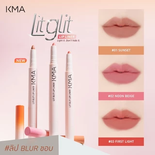 [ขายดี] KMA ลิปไลเนอร์ เบลอขอบปาก LIT GLIT LIP LINER