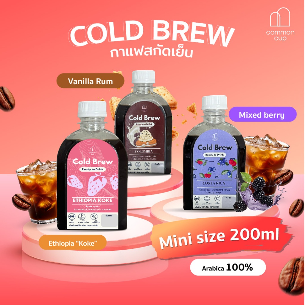 Cold brew กาแฟสกัดเย็น เมล็ด Single แบบพร้อมดื่ม คั่วอ่อน ขนาดทดลอง 200 ml ไม่มีน้ำตาล ไม่แต่งกลิ่น