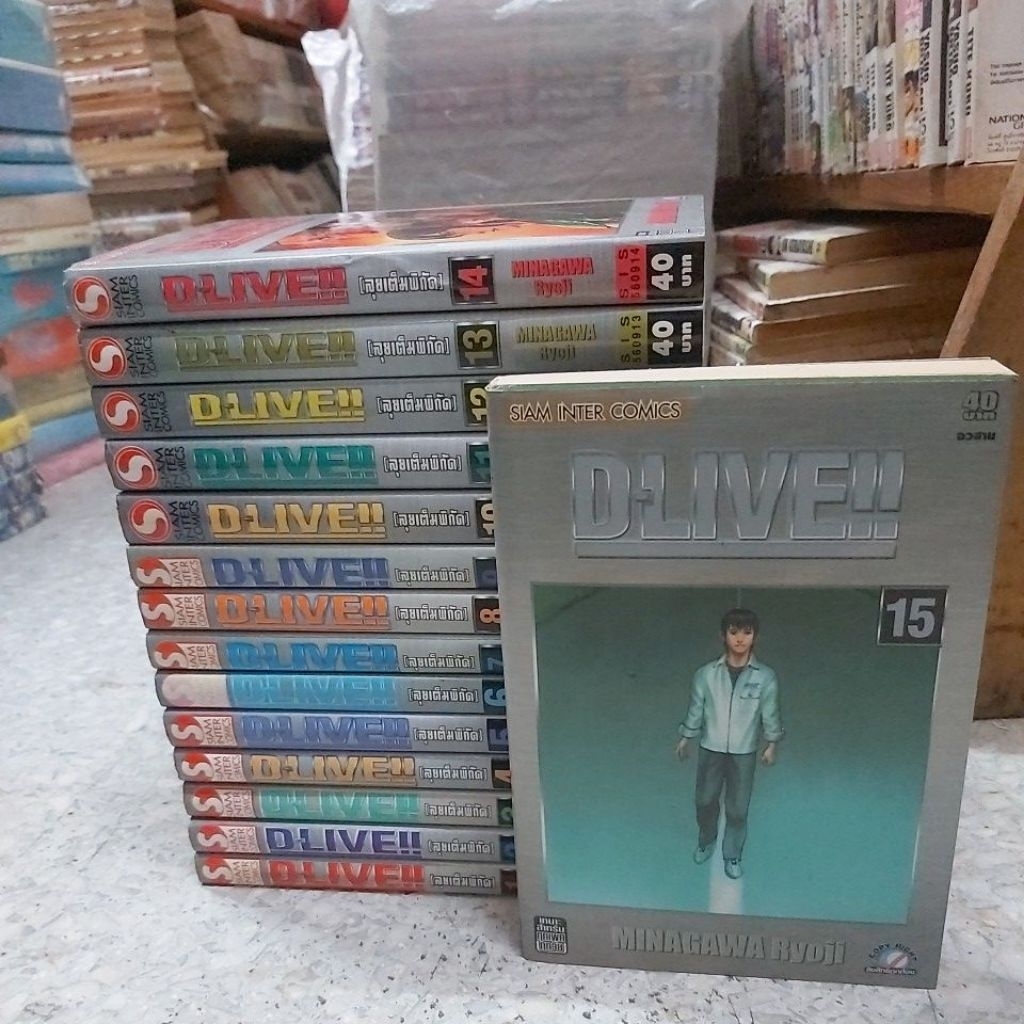 DLIVEลุยเต็มพิกัด 1-15จบ(กรุณาอ่านรายละเอียดสินค้า)LL