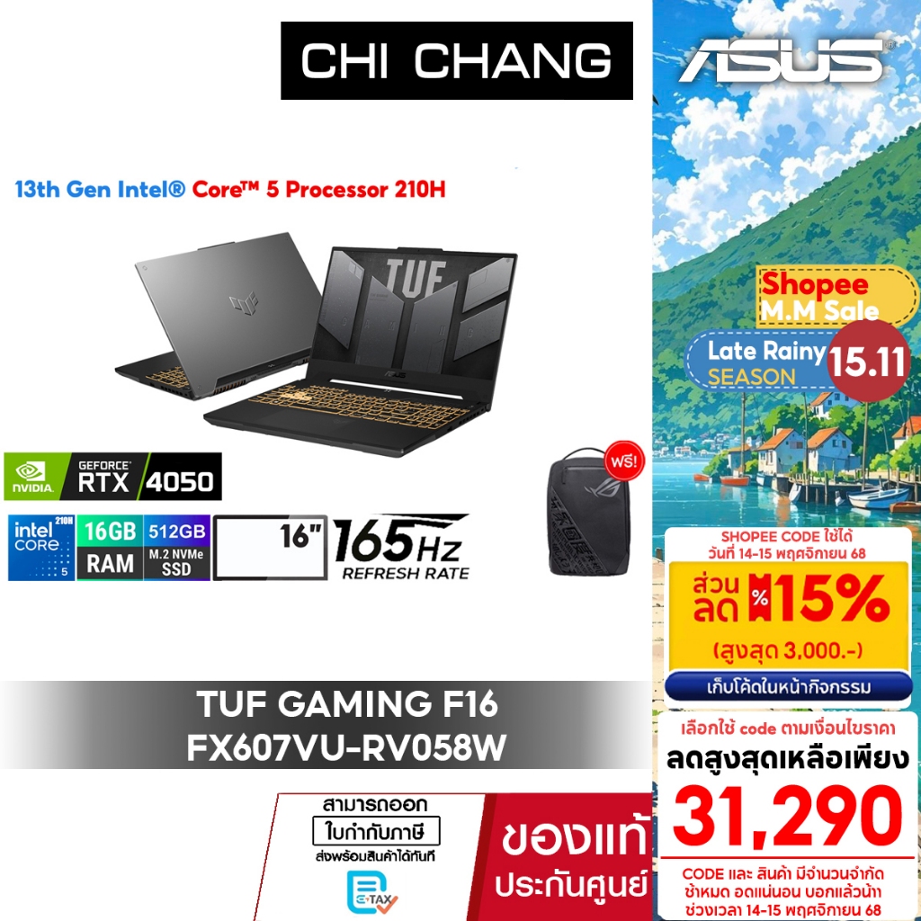 เอซุส เกมมิ่ง โน๊ตบุ๊ค ASUS TUF Gaming F16 FX607VU-RV058W/CORE 5-210H/RTX4050/ประกัน 2ปี Onsite