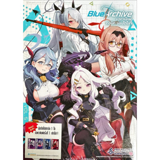 (เล่ม 5พร้อมส่ง)Blue Archive Comics Anthology บลูอาร์ไคฟ์ คอ…