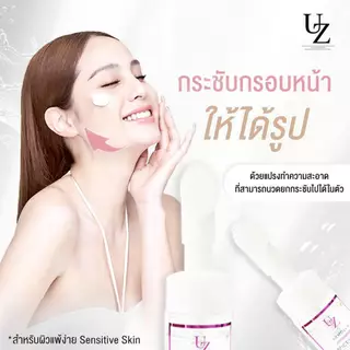 [1แถม1] UZI Remover Cleansing Water คลีนซิ่ง พร้อมหัวแปรงซิลิโคน ล้างหน้าพร้อมผลัดเซลล์ผิว ล้างหน้าไม่ง้อน้ำ