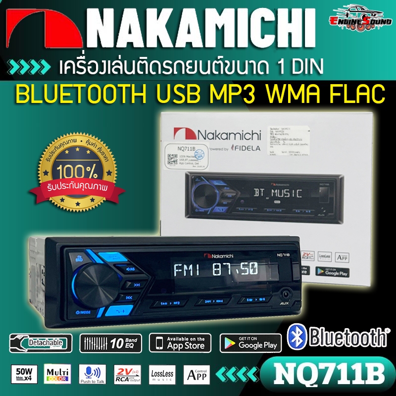 วิทยุติดรถยนต์ขนาด 1 DIN เสียงดี เล่น บลูทูธ ยูเอสบี MP3 USB BLUETOOTH NAKAMICHI,R-STRONG,MP3-SC1668