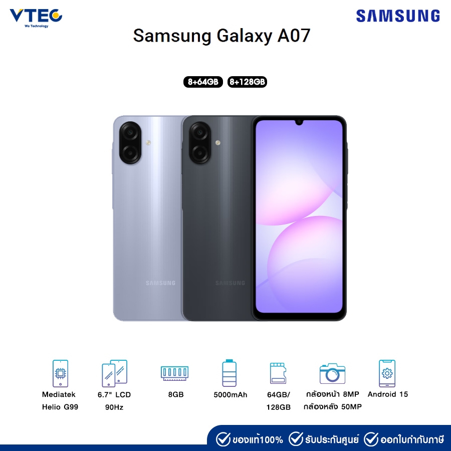 Samsung Galaxy A07 (4+64GB/4+128GB)จอ 6.70 นิ้ว เเบต 5000mAh กล้องหลัก 50MP