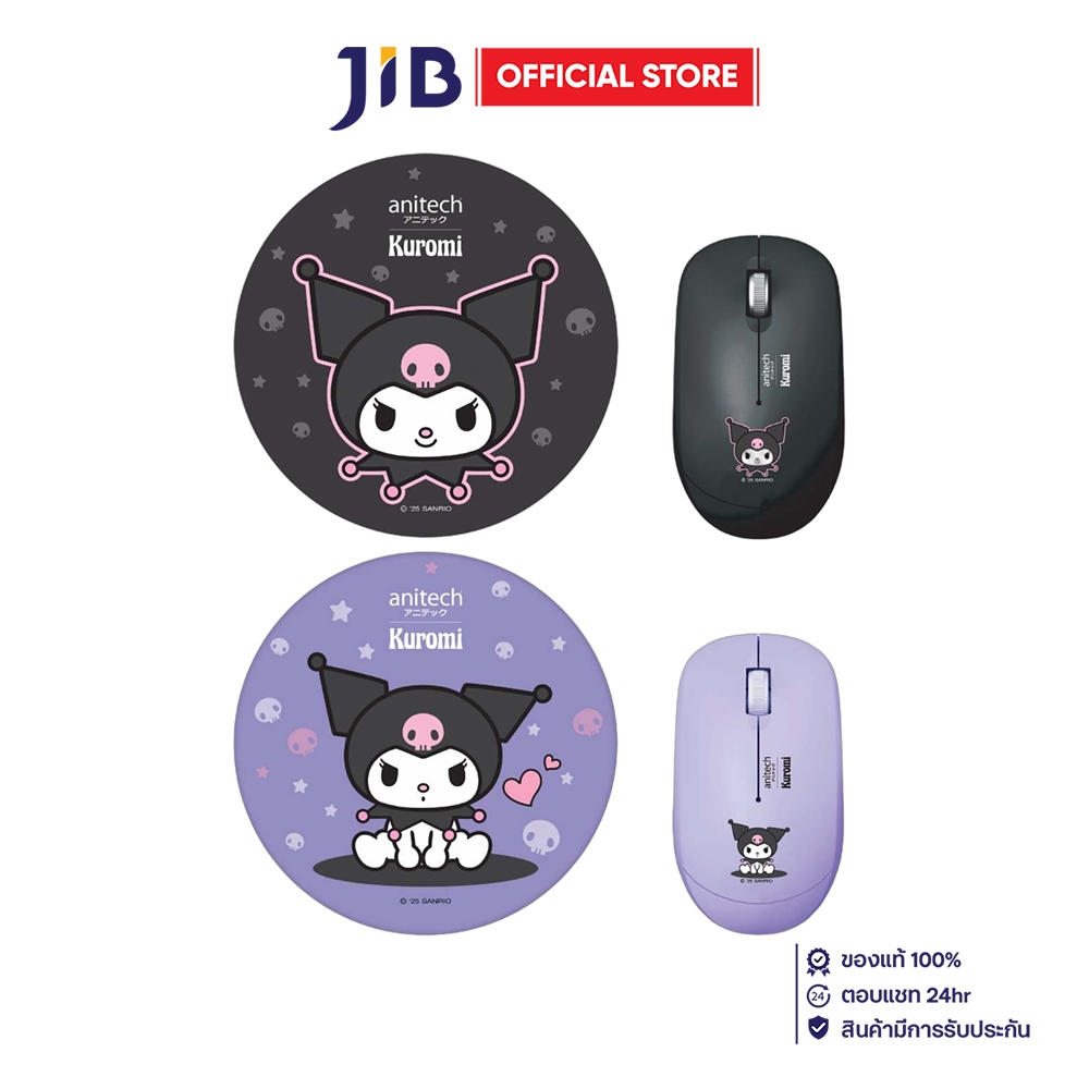 WIRELESS MOUSE (เมาส์ไร้สาย) ANITECH X KUROMI KU-WMP01  COMBO SET WIRELESS MOUSE WITH MOUSE PAD