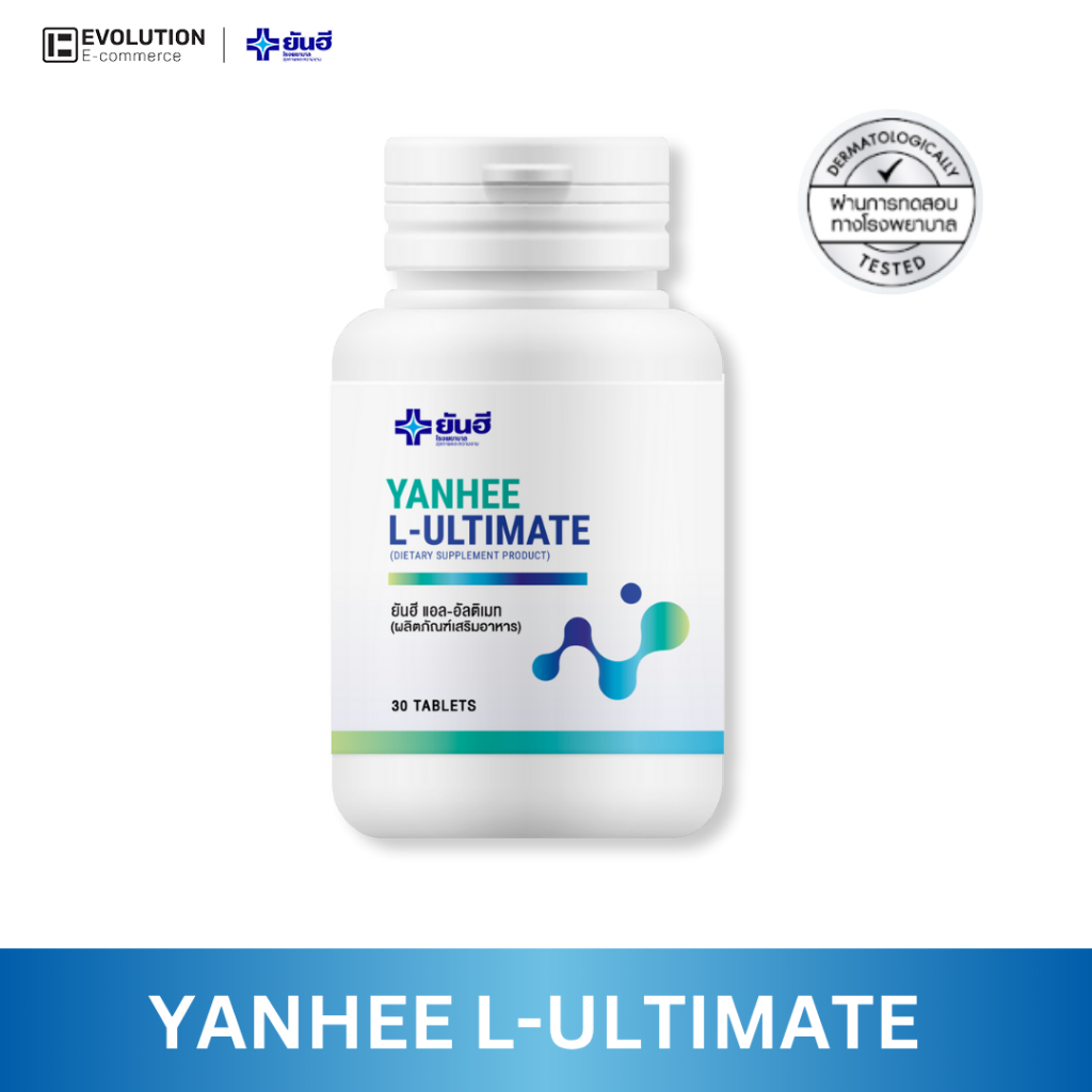 YANHEE ULTIMATE L-CARNITINE ยันฮี อัลติเมท แอล-คาร์นิทีน วิตามินรี เซ็ตรูปร่าง อิ่ม นาน อาหารเสริม
