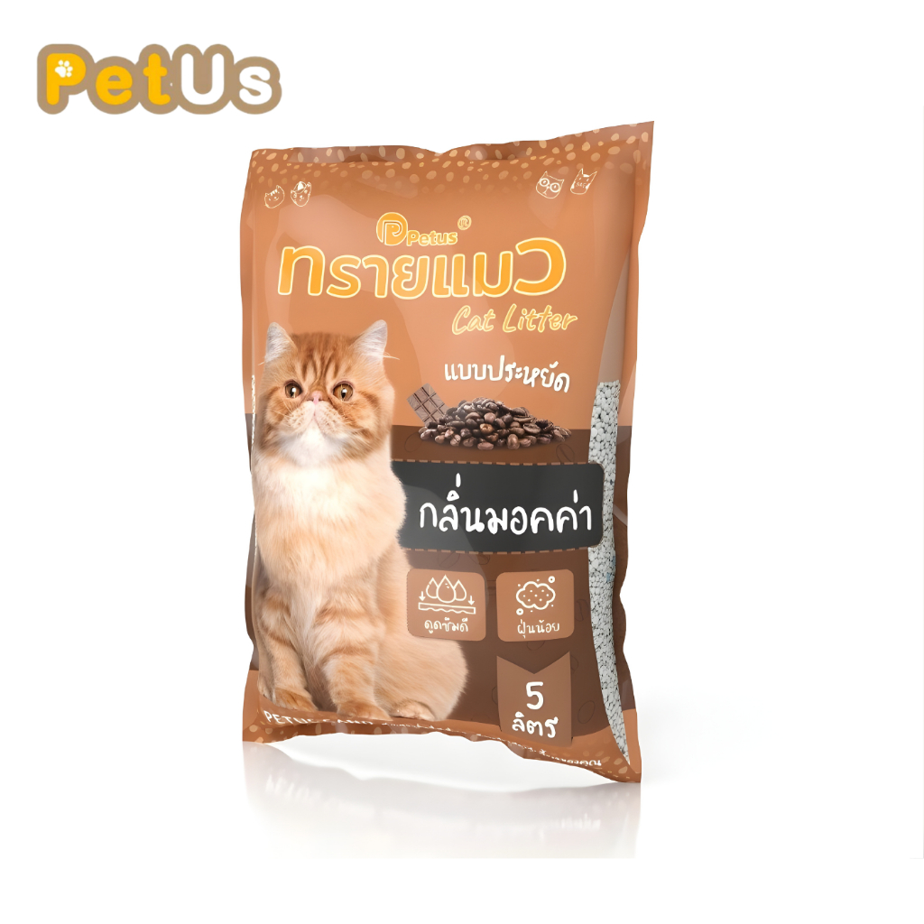 ทรายแมว 5 ลิตร ทรายแมวเบนโทไนท์ กลิ่นมอคค่า Petus sand จับตัวเป็นก้อน เก็บทิ้งก็ง่าย