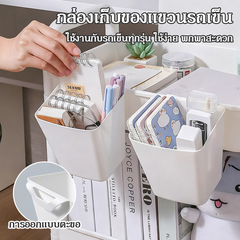 กล่องพลาสติกอเนกประสงค์ แบบแขวนพกพา เหมาะสำหรับรถเข็น สามารถเก็บขนม เครื่องเขียน และของเบ็ดเตล็ดอื่นๆ แขวนได้ทุกที่