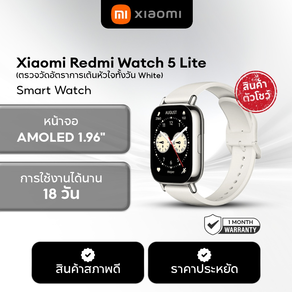 [สินค้าตัวโชว์เกรด A] Xiaomi Redmi Watch 5 Lite ตรวจวัดอัตราการเต้นหัวใจทั้งวัน หน้าจอ AMOLED 1.96" สภาพดี ราคาประหยัด