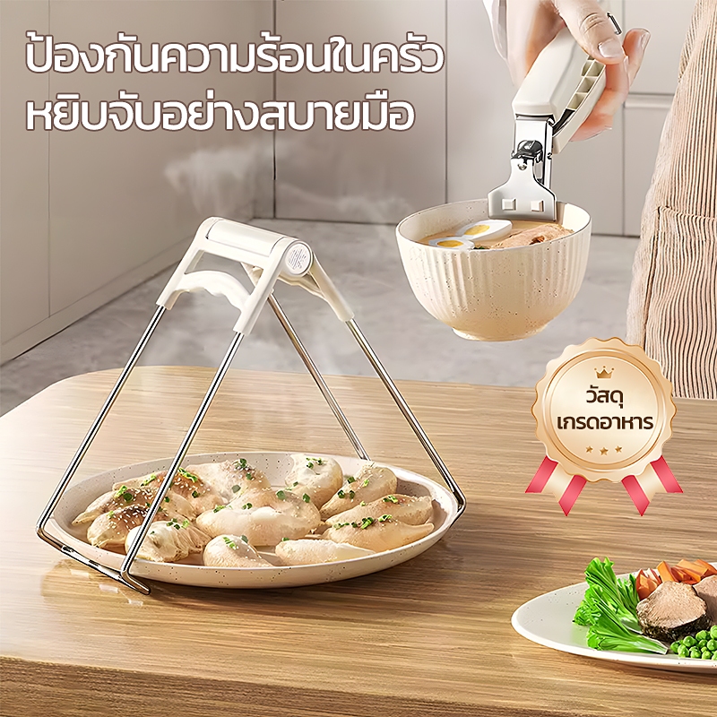 ที่คีบจานร้อน ที่หนีบกันร้อนสแตนเลส คลิปหนีบชาม ป้องกันการลวก ด้ามจับซิลิโคนกันลื่น ใช้กับเตาอบและไมโครเวฟ ได้ ทนทานใช้ง