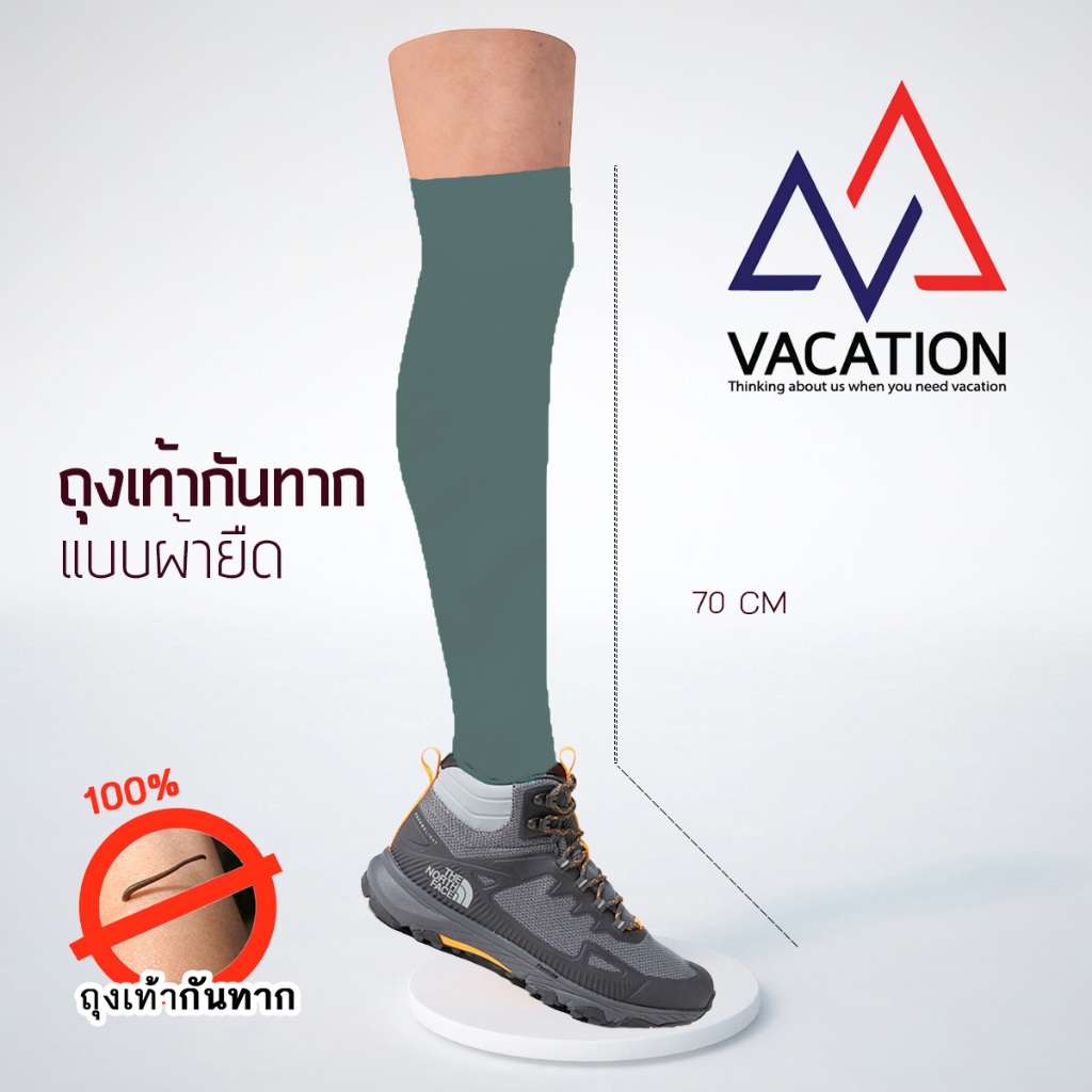 VACATION ถุงเท้ากันทาก 100% แบบยืด  ผ้ายืด ใส่สบาย ไม่อุ้มน้ำ ราคาถูก สีเขียวอมเทา 70cm