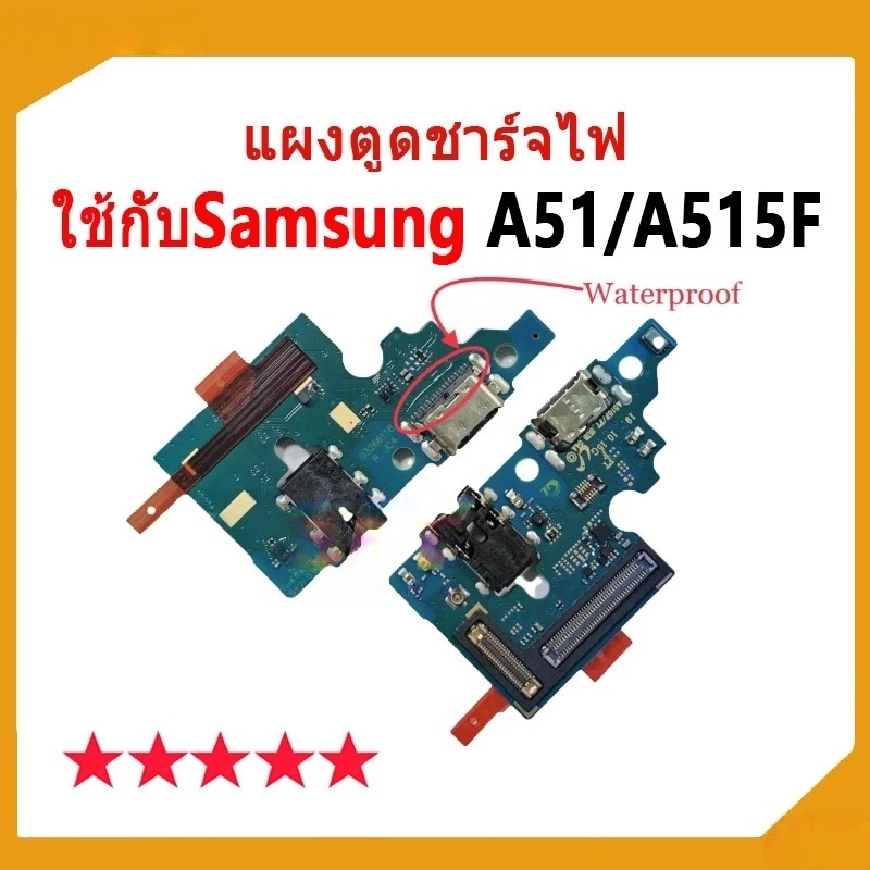 Fast CHARGING สําหรับ Samsung A51 A515F USB BOARD แท่นชาร์จพอร์ต Connector Flex Cable หลัก Flex