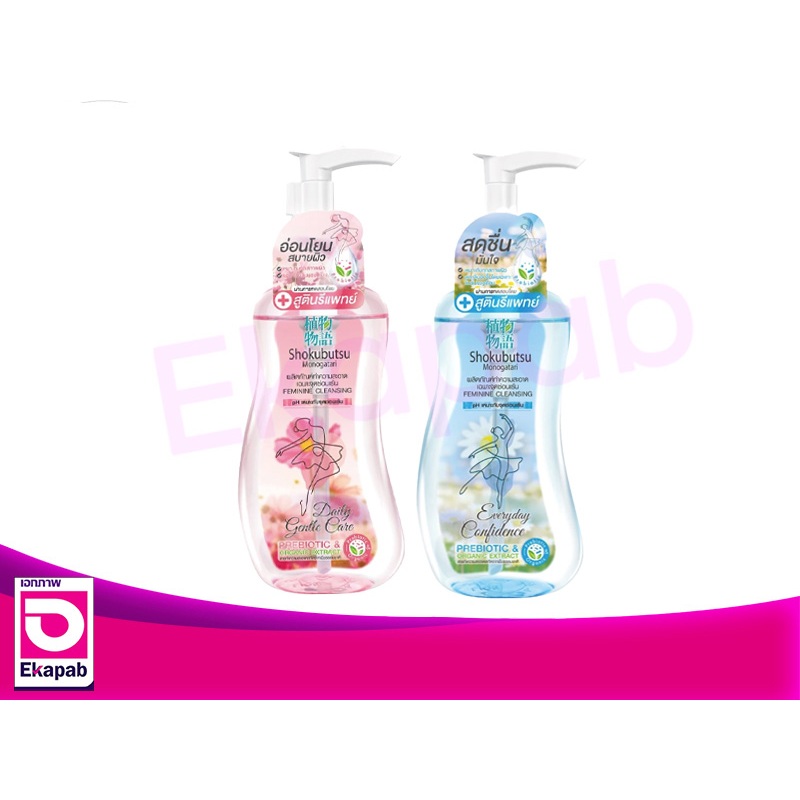 [ซื้อ 1 แถม 1] สบู่เหลวอนามัย โชกุบุสซึ 150 มล