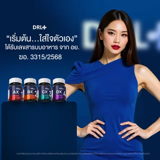 DRL จาก DR LEEN ด๊อกเตอร์ลีน ครบเซ็ต [ส่งจากบริษัทโดยตรง]