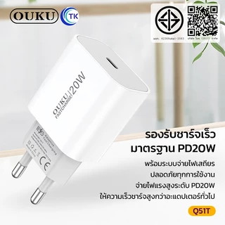 OUKU หัวชาร์จเร็ว PD20W พอร์ตชาร์จ USB-C ปลั๊กขากลม THA ขนาดเล็กมินิ น้ำหนักเบา พกพาสะดวก Q51T