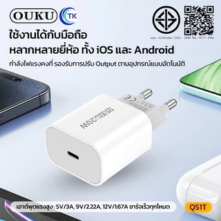 OUKU หัวชาร์จเร็ว PD20W พอร์ตชาร์จ USB-C ปลั๊กขากลม THA ขนาดเล็กมินิ น้ำหนักเบา พกพาสะดวก Q51T