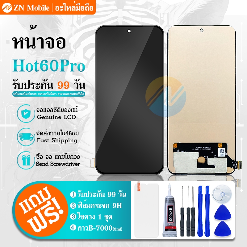 หน้าจอ Lcd ใช้กับ infinix Hot 60 Pro จอแท้ อะไหล่จอ พร้อมทัชสกรีน จอ+ทัช อินฟินิกซ์ Hot60Pro