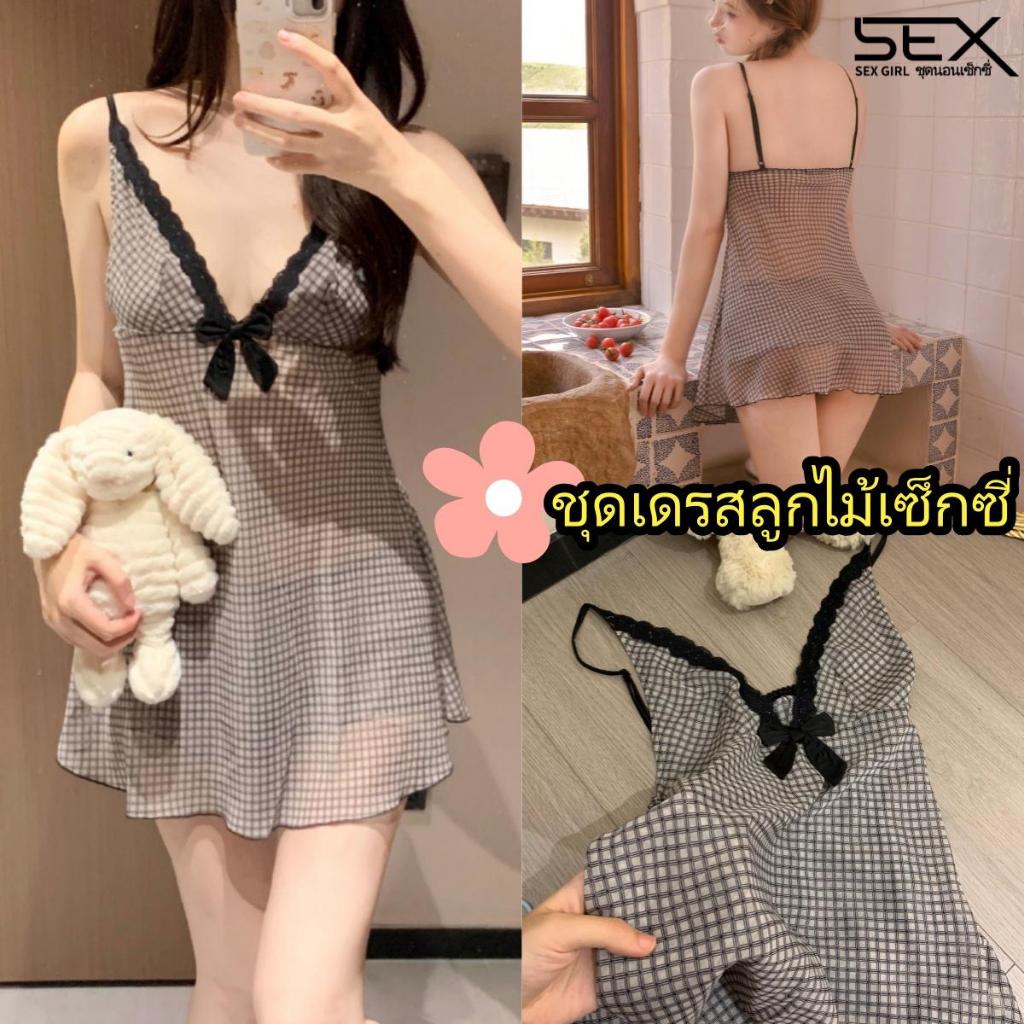 SexyGirl💤💤ชุดเดรสลูกไม้สำหรับใส่พักผ่อน ชุดเดรสนอน ลายสก็อต ดีไซน์คอวี ประดับโบว์.