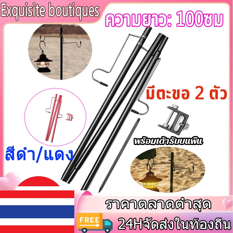 100cmเสาไฟอลูมิเนียม ตะขอ 2 อัน ขาตั้งโคมไฟแบบพกพา ราวแขวนตะเกียง พับได้ แบบยึดโต๊ะ ขาตั้งไฟแคมป์ปิ้ง ขาตั้งไฟตกปลาป่