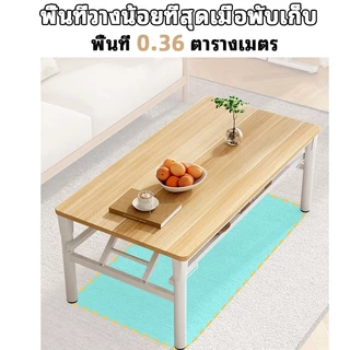 โต๊ะกลางโซฟา สองชั้น 120cm/100cm โต๊ะพับได้ ขาเหล็กหนา ไม่ต้องติดตั้ง สปริงคู่ รับน้ำหนักได้เยอะ ทนทาน