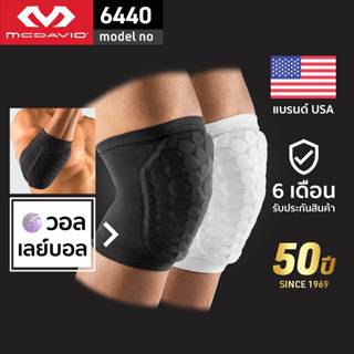 McDavid 6440 สนับเข่ากันกระแทก สนับศอก HEX Knee Pad สนับเข่า…