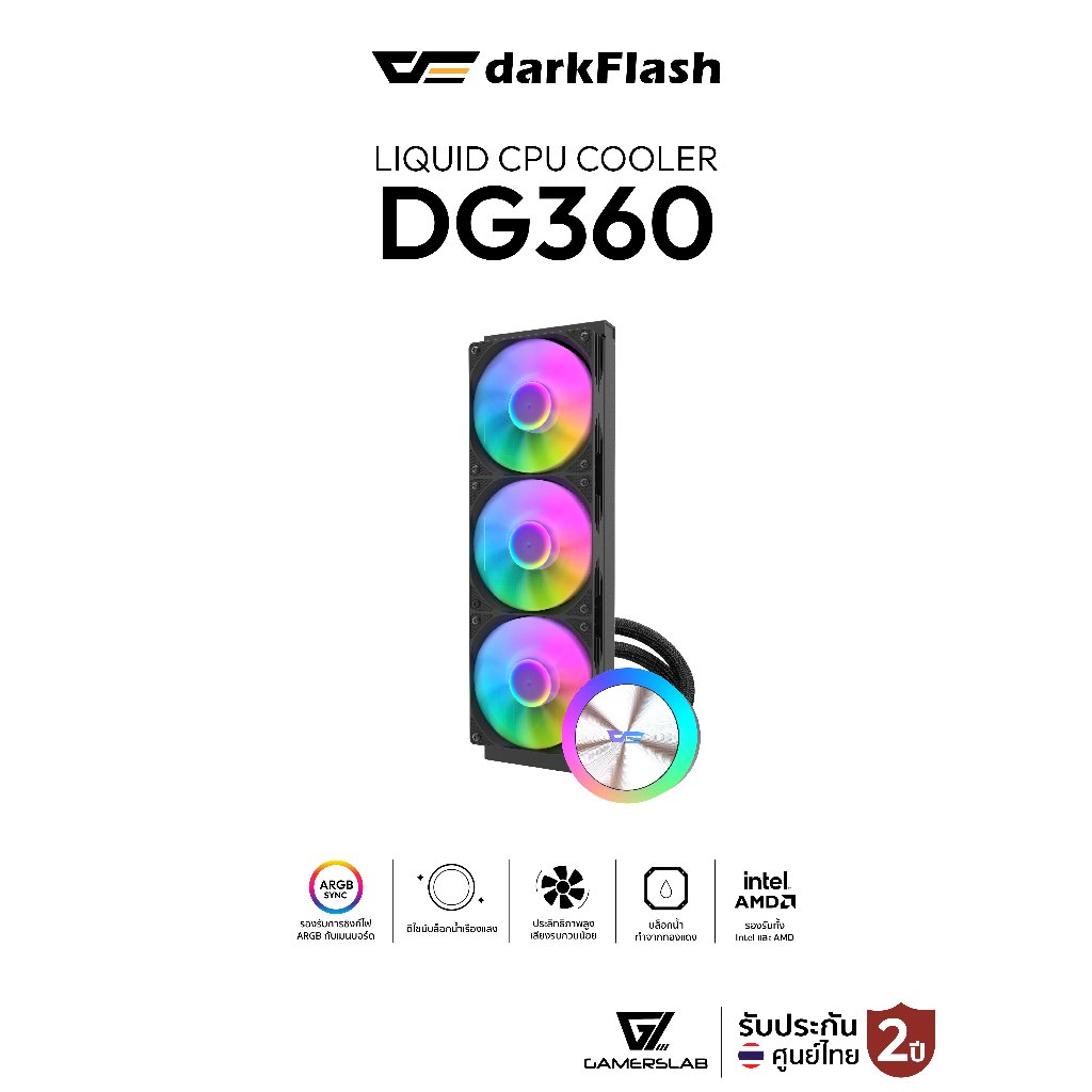 DarkFlash ชุดน้ำระบบปิด DG360 (TDP 310W) 360mm ARGB Liquid Cooler รับประกัน 2 ปี