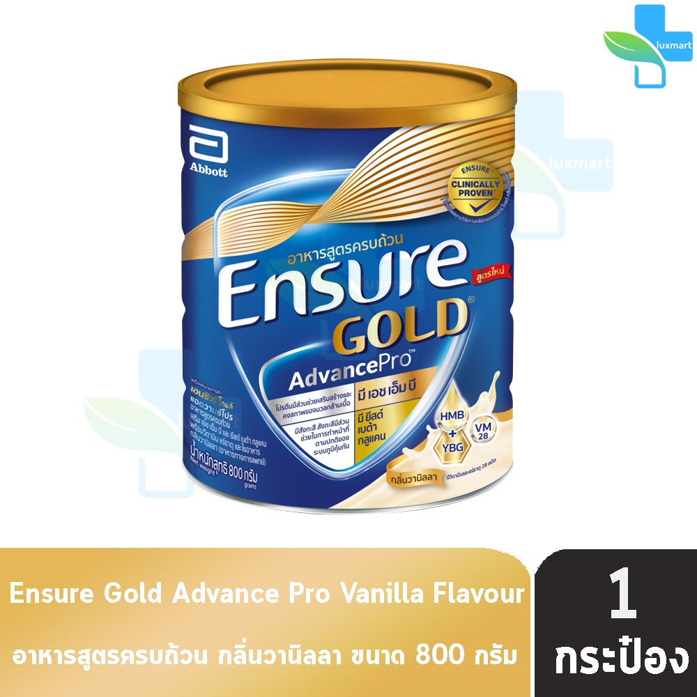 ENSURE GOLD ADVANCE PRO VANILLA (เอนชัวร์ โกลด์ แอดวานซ์โปร) กลิ่นวานิลลา สูตรอาหารครบถ้วน  ปริมาณ 380 / 800g