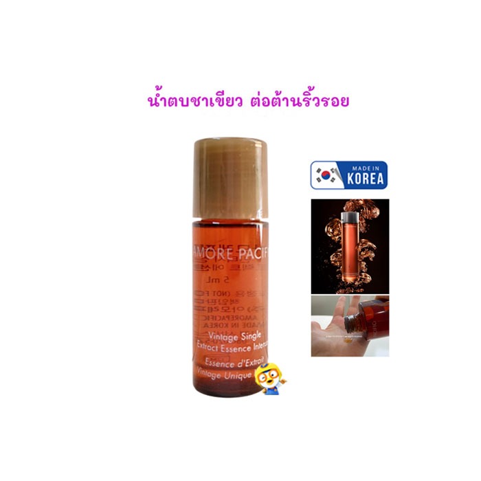 (EXP 12/2027) น้ำตบชาเขียวเข้มข้นต้านริ้วรอย ลดรอยแดง AMORE PACIFIC VINTAGE SINGLE ESSENCE INTENSE