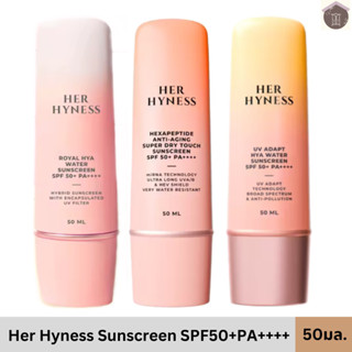 (เลือกสูตร) HER HYNESS SUNSCREEN 50ML SPF50+ PA++++ HYA+ WAT…