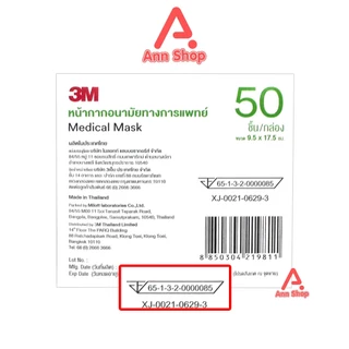 3M Nexcare Medical Earloop Mask หน้ากากอนามัย 50 ชิ้น [2 กล่อง สีเขียว] II 6101