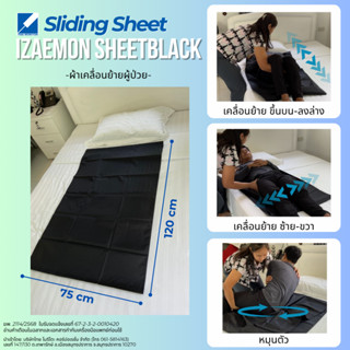 【นำเข้าจากญี่ปุ่น】MORITOH ผ้าเคลื่อนย้ายผู้ป่วย จัดท่า/เลื่อ…