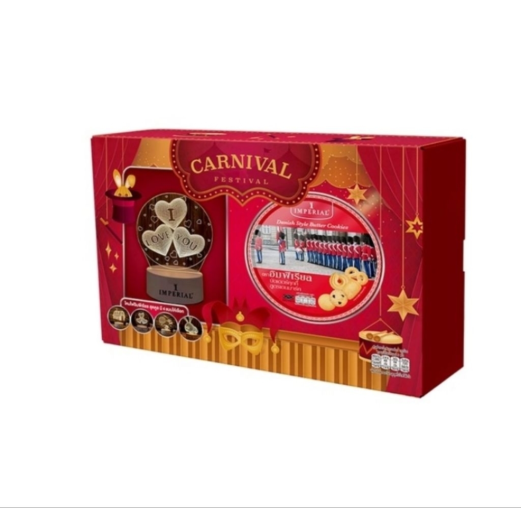 Imperial อิมพีเรียลคุกกี้ 2 รุ่น แถมฟรี โคมไฟ3มิติ และลำโพง คละลาย ของขวัญสุดพิเศษ ราคา ถูกที่สุด ดีลบีเคเค