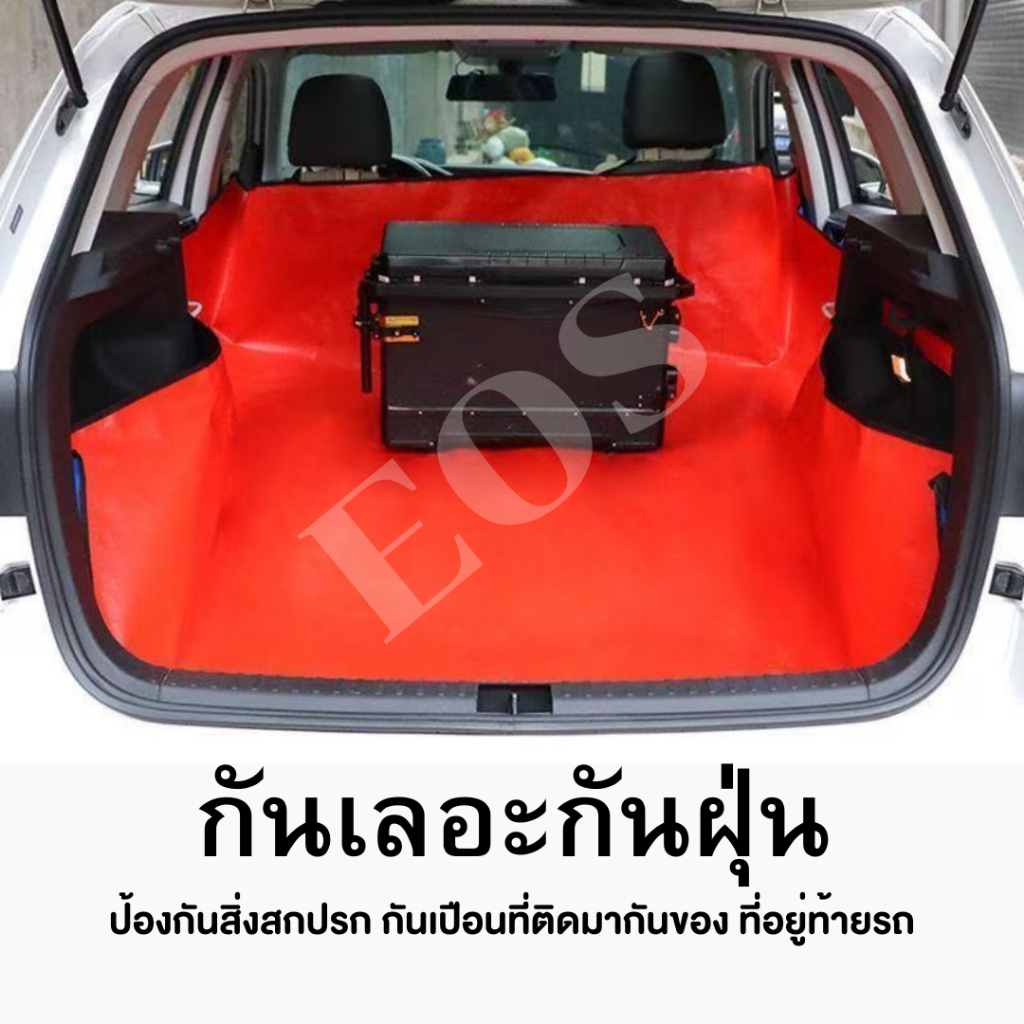 EOS แผ่นปูพื้นในรถยนต์ ผ้าปูพื้นอเนกประสงค์ กันน้ำ กันฝุ่น