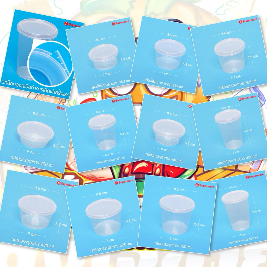 (ยกลัง)ถ้วยซูปเปอร์แวร์ LS160,LS210,LS265,LS300,LS335,LS360,LS400,LS480,LS600,LS750,LS1120 25ใบ 20ห่