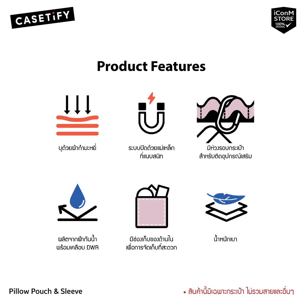 [Pre-Order/พร้อมส่ง] CASETiFY Pillow Pouch & Sleeve กระเป๋าสะพายข้างใส่มือถือ & โน๊ตบุ๊ค [ผ่อน0% ส่งฟรี มีของแถม] - รูปที่ 6